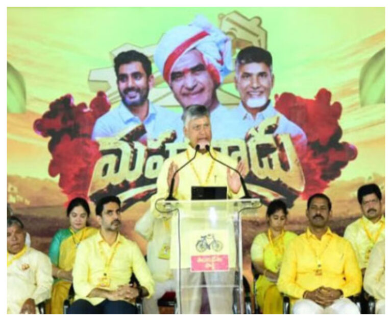టీడీపీ మహానాడుకు విరాళాల వెల్లువ.. రెండు రోజుల్లో రూ.25.61 కోట్లు సేకరణ!