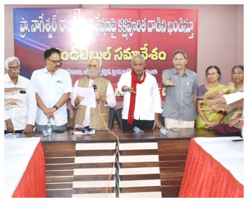 ప్రొఫెసర్ కె. నాగేశ్వర్‌పై దాడులను ఖండించిన ప్రజాస్వామ్యవాదులు.. సీపీఐ రౌండ్‌టేబుల్‌ సమావేశంలో తీవ్ర ఆగ్రహం..