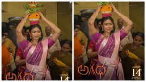 ‘అగధ’ ఆగస్టు 14న రిలీజ్