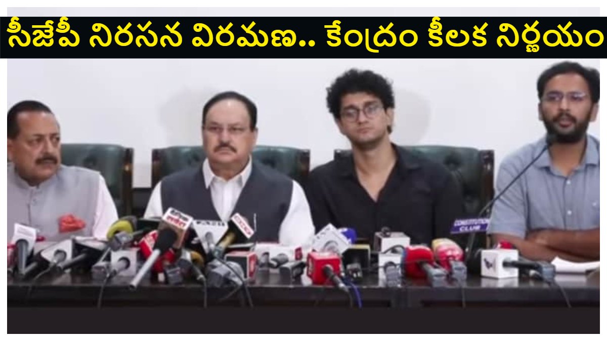 CJP Withdraws Protest: ఆందోళన విరమించుకున్న సీజేపీ.. బొద్దింకల జనతా పార్టీ డిమాండ్లకు కేంద్రం గ్రీన్ సిగ్నల్.. డిమాండ్లు ఏంటంటే..