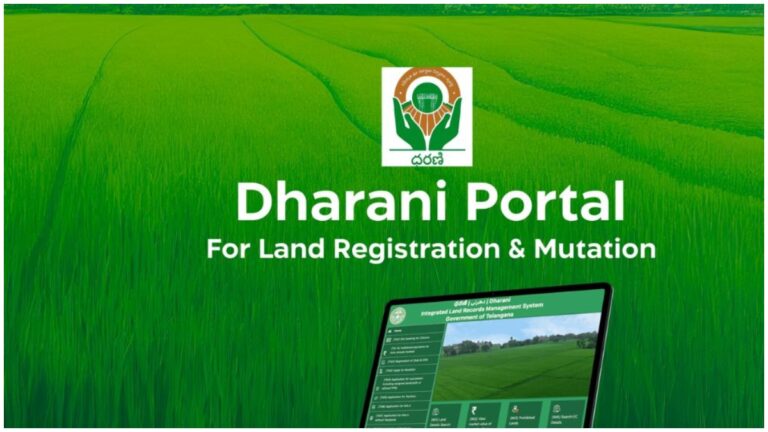 Dharani Portal Scam: ధరణి పోర్టల్‌లో భారీ భూకుంభకోణం.. 10 వేల ఎకరాల యాజమాన్య రికార్డులు మార్పు.. విచారణ వేగవంతం..