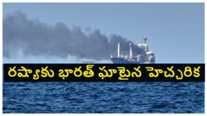 India Summons Russian Diplomat: ఉక్రెయిన్‌పై రష్యా దాడి.. నలుగురు భారతీయుల మృతి.. రష్యా దౌత్యవేత్తకు భారత్ సమన్లు