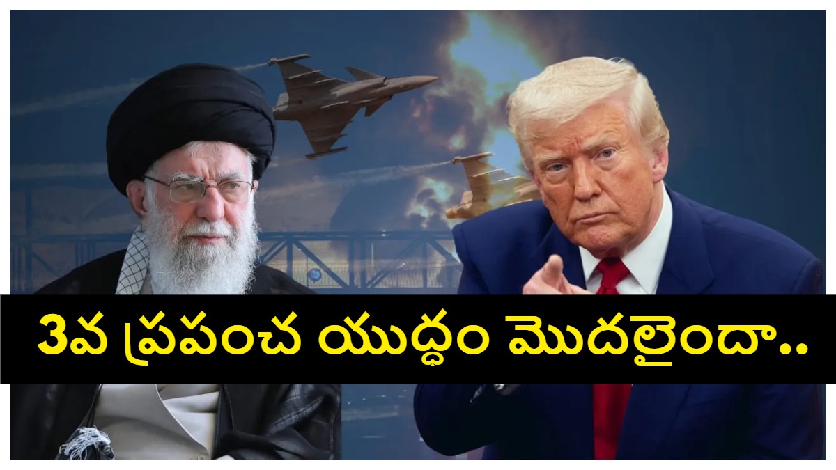 US-Iran Tensions Escalate: ఇరాన్‌ను 60 రోజుల్లో భూస్థాపితం చేయండి.. సైన్యానికి ట్రంప్ తాజా ఆదేశాలు.. మీ అంతు చూస్తామంటున్న టెహ్రాన్.. తోడుగా వస్తున్న రష్యా..