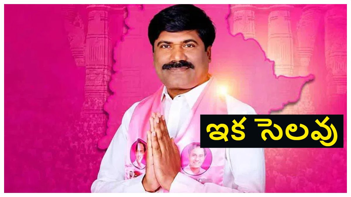 Peddi Sudarshan Reddy: నర్సంపేటకు పెద్ది సుదర్శన్ రెడ్డి పార్థివదేహం.. అనుబంధాన్ని గుర్తు చేసుకున్న బీఆర్ఎస్ నేతలు..ఎవరేమన్నారంటే..