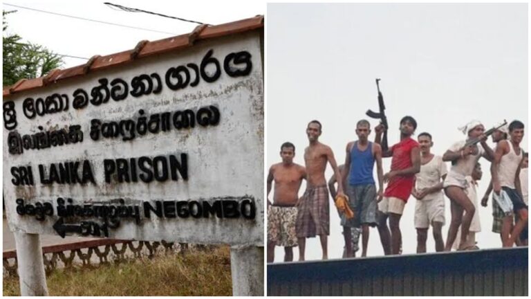 Sri Lanka Prison Violence: శ్రీలంక జైలులో రక్తపాతం.. 25 మంది మృతి.. 100 మందికి పైగా గాయాలు