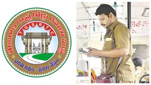 TGSRTC Recruitment 2026: టీజీఎస్‌ఆర్టీసీలో భారీ ఉద్యోగ నియామకాలు.. రాత పరీక్ష లేకుండా 1,500 కండక్టర్ పోస్టులకు గ్రీన్ సిగ్నల్