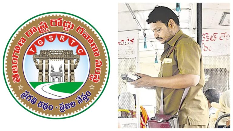 TGSRTC Recruitment 2026: టీజీఎస్‌ఆర్టీసీలో భారీ ఉద్యోగ నియామకాలు.. రాత పరీక్ష లేకుండా 1,500 కండక్టర్ పోస్టులకు గ్రీన్ సిగ్నల్