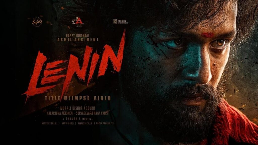 Lenin Review: అయ్యగారి సినిమాకు పాజిటివ్ టాక్… ఎమోషనల్ అయిన అఖిల్..