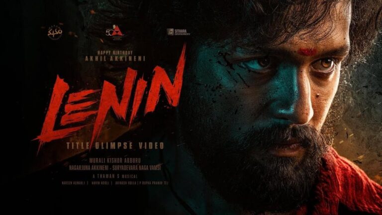 Lenin Review: అయ్యగారి సినిమాకు పాజిటివ్ టాక్… ఎమోషనల్ అయిన అఖిల్..