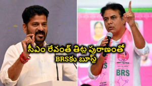 సీఎం రేవంత్ తిట్ల పురాణంతో BRSకు బూస్ట్.. రక్తం చల్లమనే వ్యాఖ్యలతో కారు పార్టీకి పెరిగిన మైలేజీ..