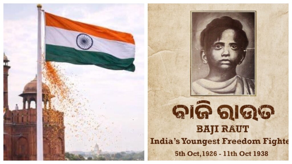 Independence Day- Baji Rout: దేశం కోసం 12 ఏళ్ల పసివాడి వీరోచిత త్యాగం.. బ్రిటిష్ తుపాకులకు ఎదురొడ్డి ప్రాణాలర్పించిన బాజీ రౌత్ గురించి ఎవరికైనా తెలుసా..