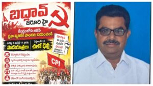 ట్రంప్‌, మోదీ, షా లకు, కమ్యూనిస్టుల జ్వరం పట్టుకుంది