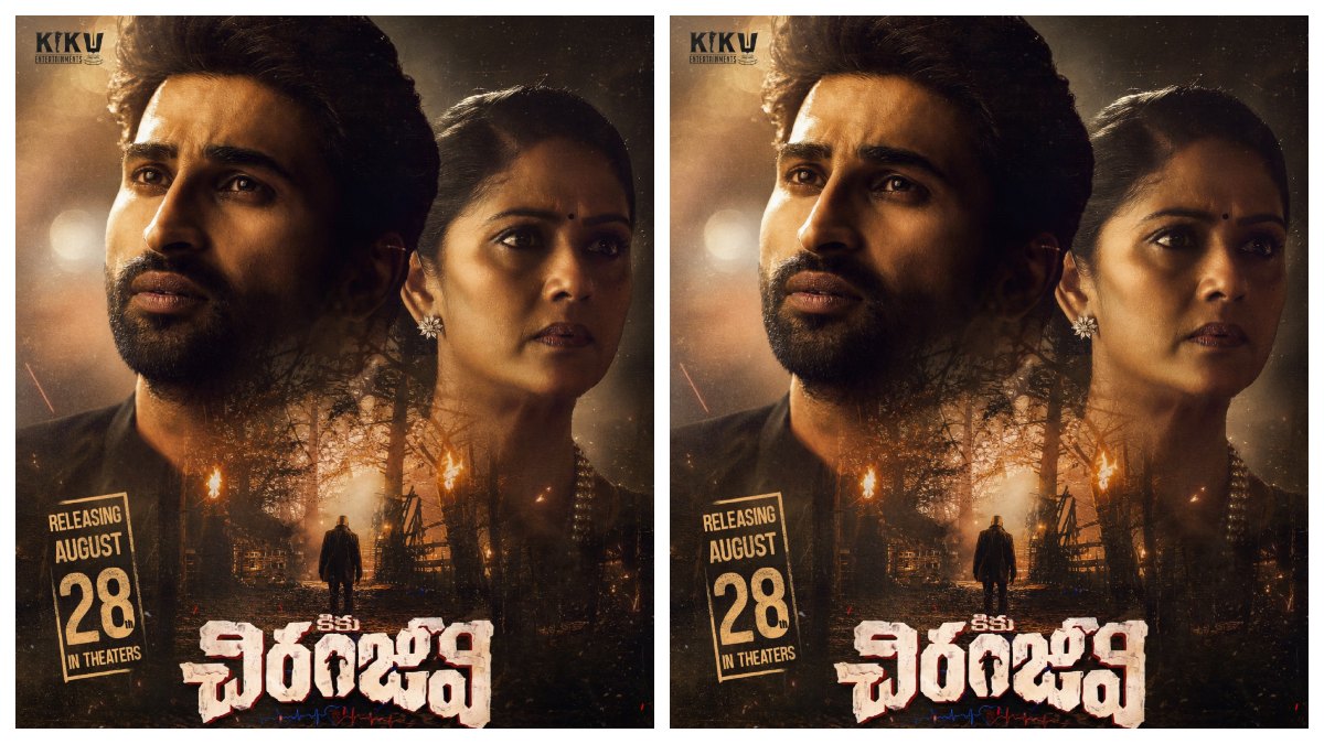 థ్రిల్లర్‌ మూవీగా ‘చిరంజీవి’