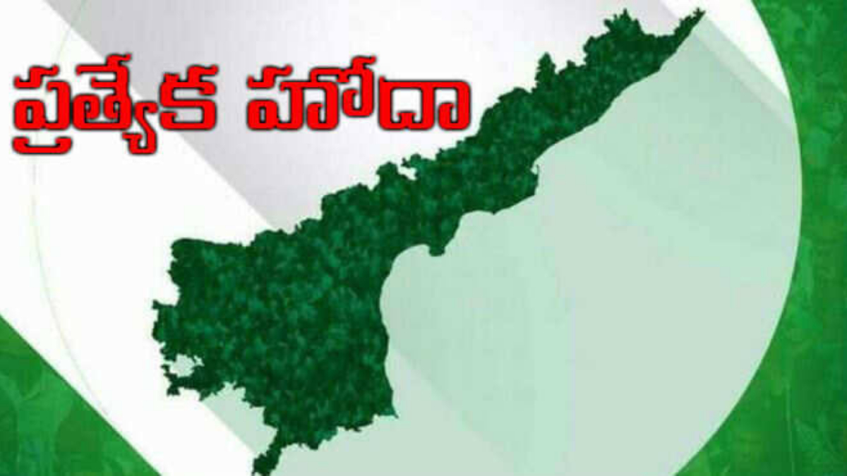 ప్రత్యేక హోదా ఏపీకి అవసరం లేదా..? ఆంధ్రను అనాథగా మారుస్తున్న టీడీపీ, జనసేన, వైసీపీ..