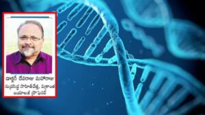 ఈ దేశ మూలవాసులపై జన్యు పరిశోధనలు