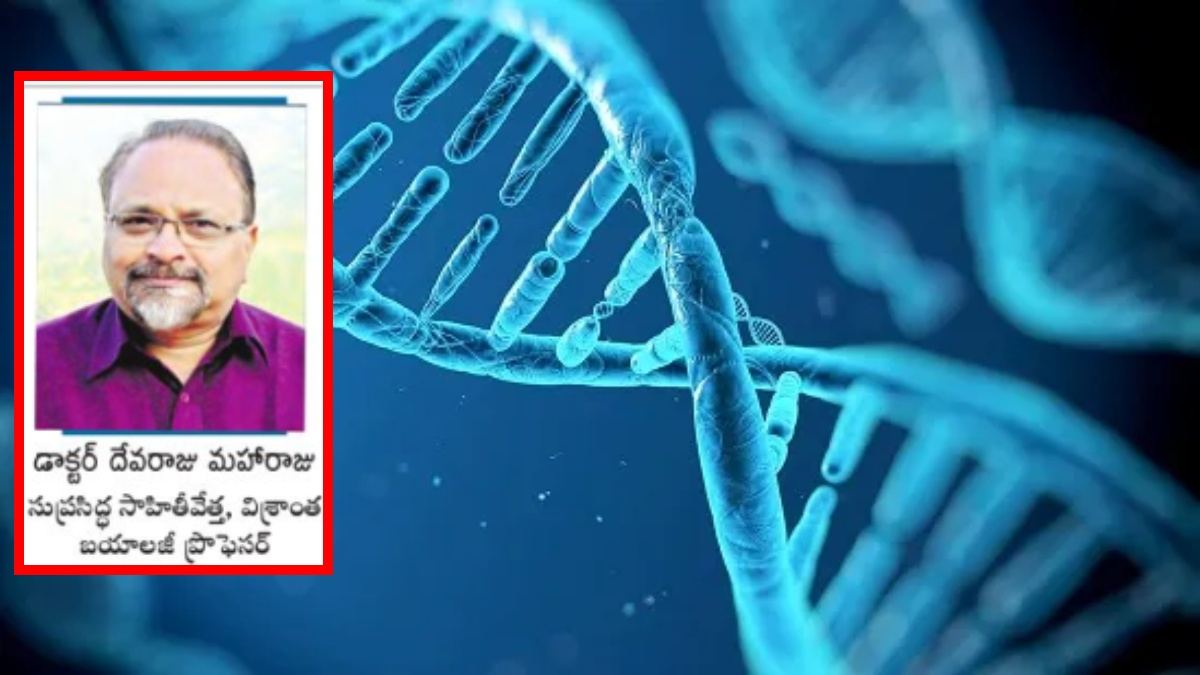 ఈ దేశ మూలవాసులపై జన్యు పరిశోధనలు