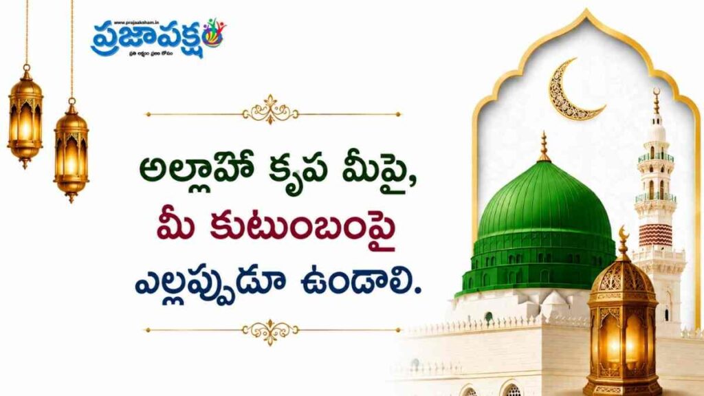 Milad Un Nabi Wishes 2026