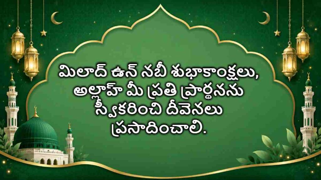Milad un Nabi Wishes in Telugu