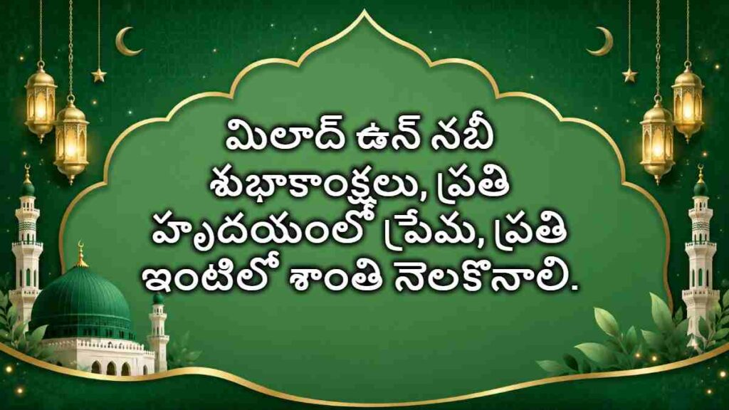 Milad un Nabi Wishes in Telugu