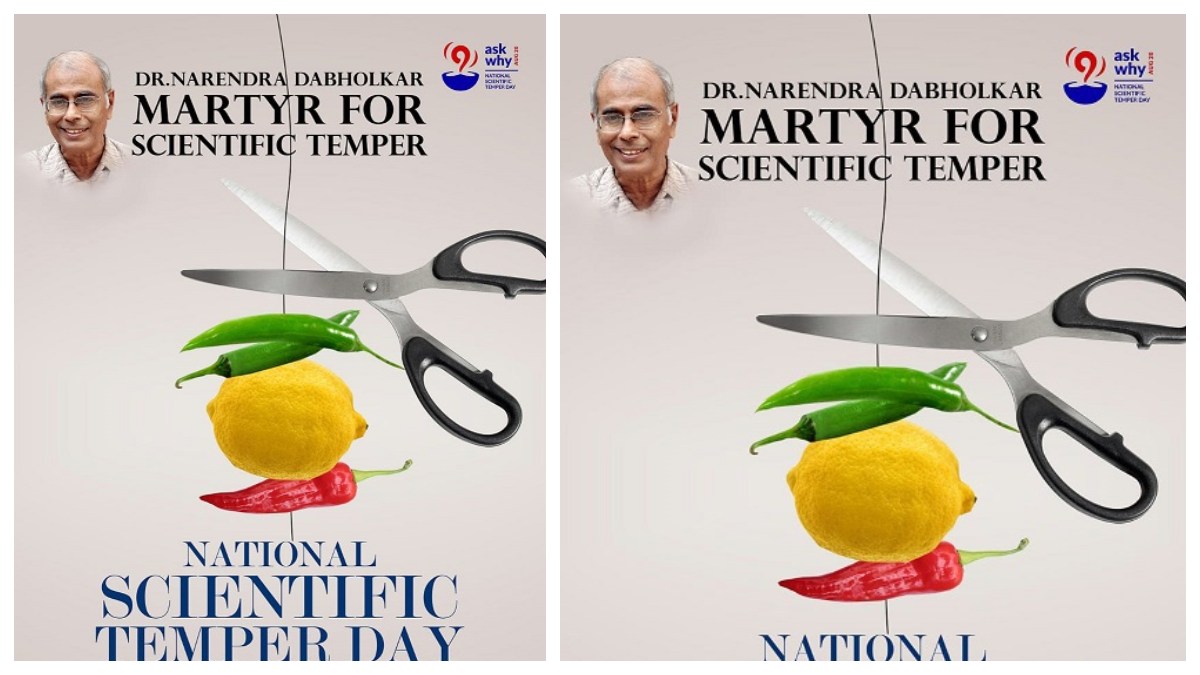 జాతీయ వైజ్ఞానిక స్పృహదినం : 20 ఆగస్టు