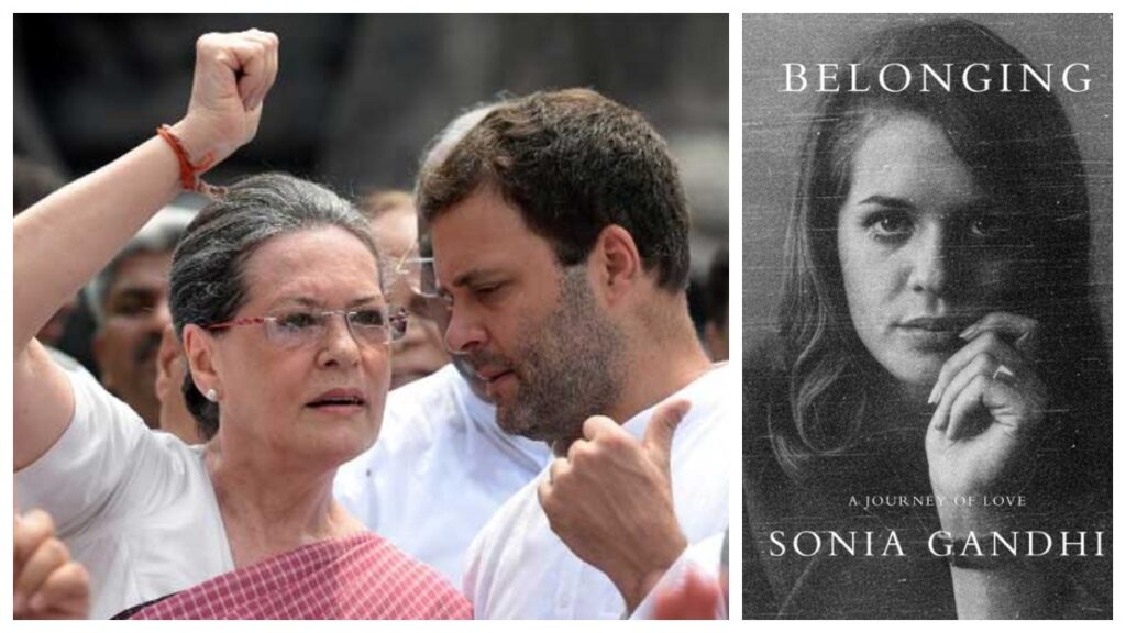 Sonia Gandhi Memoir: నీ జీవితం ఎంత కష్టమో మాకు మాత్రమే తెలుసు.. తల్లి జీవితంపై రాహుల్ గాంధీ ఎమోషనల్ పోస్ట్..