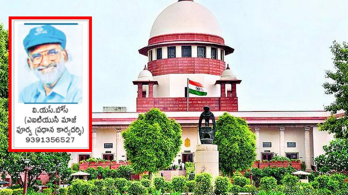 సుప్రీంకోర్టు తీర్పు కార్మికులకు శరాఘాతం