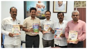 టెట్ స్టడీ మెటీరియల్ ఆవిష్కరించిన SCERT డైరెక్టర్
