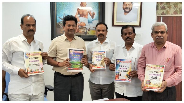 టెట్ స్టడీ మెటీరియల్ ఆవిష్కరించిన SCERT డైరెక్టర్