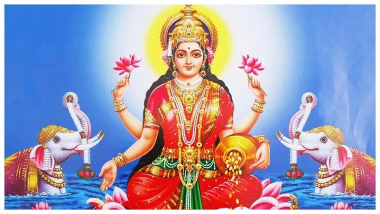 Varalakshmi Vratham 2026 Wishes: వరలక్ష్మీ వ్రతం 2026 అసలైన తేదీ ఏది? ఆ రోజున పూజకు శుభ ముహూర్తం ఎప్పుడంటే…