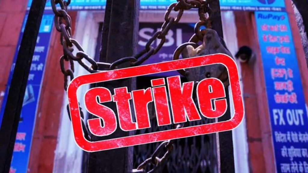 Bank Strike Alert: సెప్టెంబర్ 11న దేశవ్యాప్త బ్యాంకుల సమ్మె … వారానికి ఐదు రోజుల పనిదినాల కోసం డిమాండ్