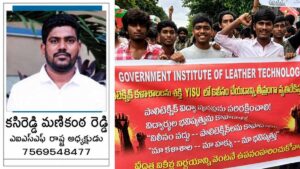 Telangana polytechnic students protest: విలీనం వద్దు.. పాలిటెక్నిక్‌లను బలోపేతం చేయాలి…