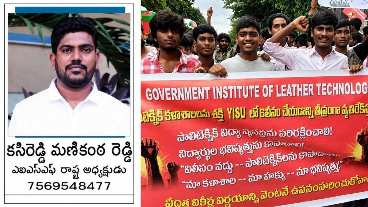 Telangana polytechnic students protest: విలీనం వద్దు.. పాలిటెక్నిక్‌లను బలోపేతం చేయాలి…