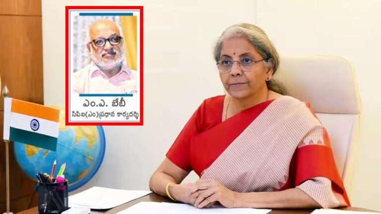 ‘ఆత్మనిర్భర్‌’ ఎవరి కోసం?