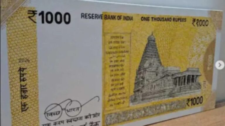 New ₹1,000 Note With Temple Image? భారత్‌లో కొత్త రూ.1,000 నోటు విడుదల కానుందా.. కేంద్ర ప్రభుత్వ వివరణ ఇదే..