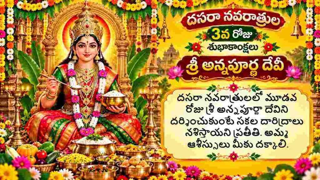 Dussehra 2026 Wishes in Telugu