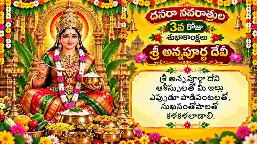 Dussehra 2026 Wishes in Telugu