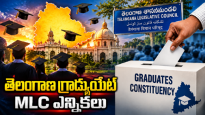 Graduate MLC Elections: తెలంగాణ గ్రాడ్యుయేట్  ఓటరు నమోదుపై సందేహాలు ఉన్నాయా.. అయితే ఈ విషయాలు తెలుసుకోండి..