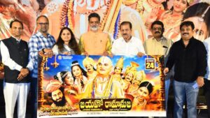 24న ‘జయహో రామానుజ’ విడుదల