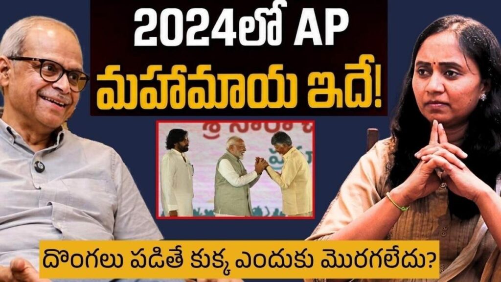 Andhra Pradesh Elections: ఏపీ అసెంబ్లీ ఎన్నికల్లో అర్ధరాత్రి 17.20 లక్షల ఓట్లు ఎలా పోలయ్యాయి? పరకాల ప్రభాకర్ సంచలన విశ్లేషణ..పూర్తి వివరాలు ఇవే..