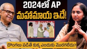 Andhra Pradesh Elections: ఏపీ అసెంబ్లీ ఎన్నికల్లో అర్ధరాత్రి 17.20 లక్షల ఓట్లు ఎలా పోలయ్యాయి? పరకాల ప్రభాకర్ సంచలన విశ్లేషణ..పూర్తి వివరాలు ఇవే..